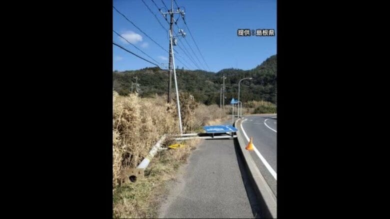 前日の台風並み強風が原因か…高さ7メートルの道路標識倒れる　コンクリート土台にボルトで固定（島根）｜FNNプライムオンライン