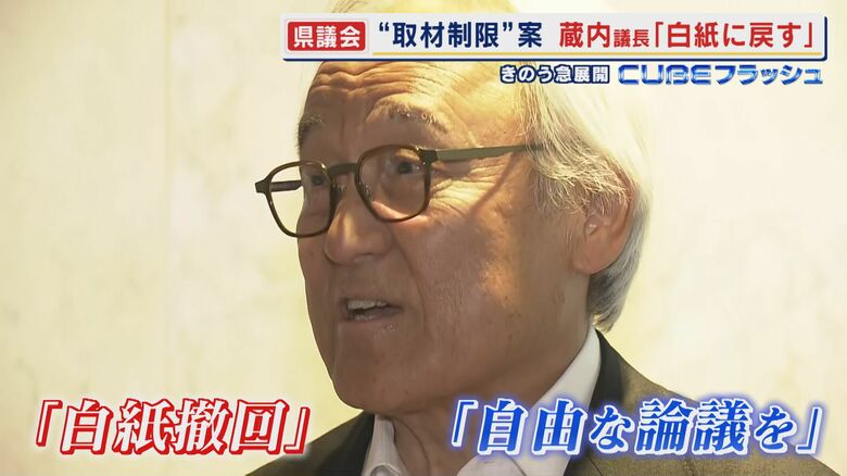 検討を指示した議長が一転 「白紙に戻す」 県議会の“取材制限”新ルール検討めぐり 渦中の議長一問一答【福岡発】|FNNプライムオンライン