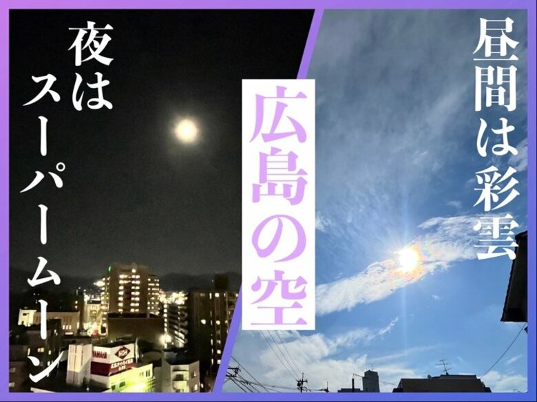 【広島の天気】11/6(木)は日差したっぷり　朝晩と昼間の大きな寒暖差には引き続き注意｜FNNプライムオンライン