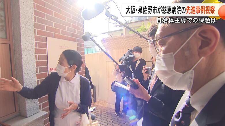 『赤ちゃんポスト』や『内密出産』大阪・泉佐野市の職員らが先進事例の慈恵病院や熊本市を視察　課題となるのは『国の法整備』か【熊本発】｜FNNプライムオンライン