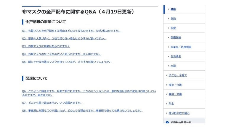 厚労省HPより