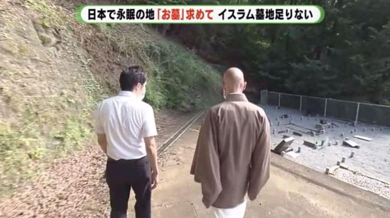 ムスリムの専用墓地(山梨・文殊院)