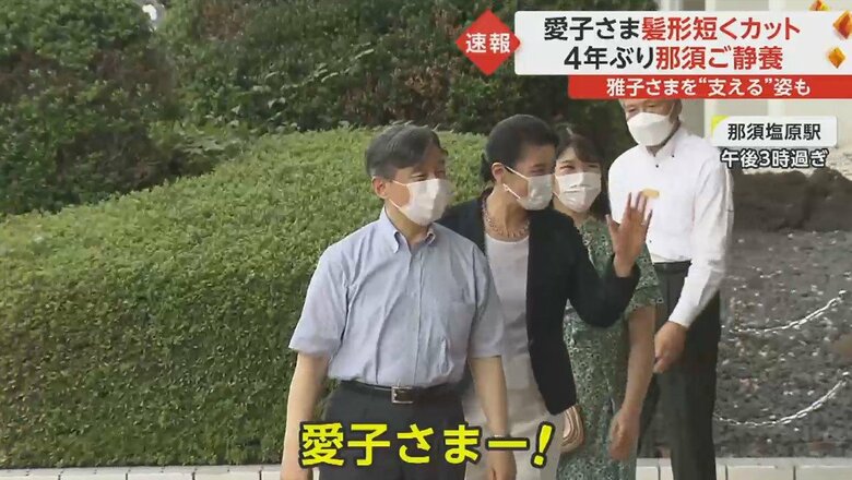 JR那須塩原駅に到着された天皇皇后両陛下と長女の愛子さま(21日午後)