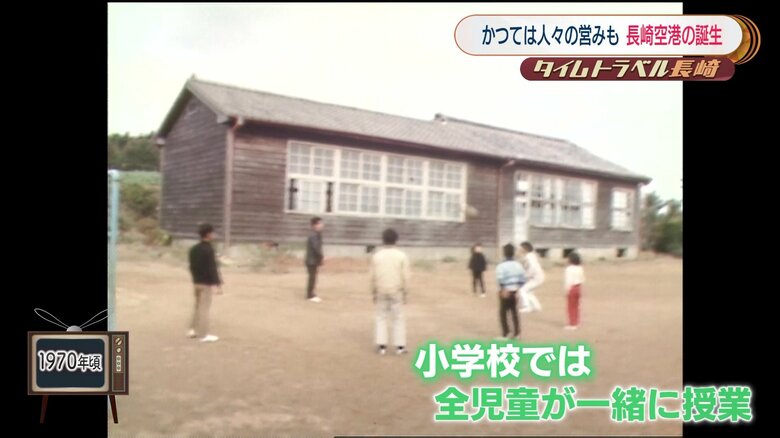 空港建設前、13世帯66人が生活していた箕島