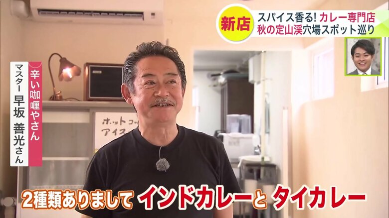 笑顔が素敵、ダンディーな早坂さん