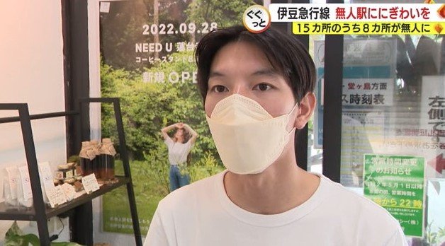 出店した板橋さん「駅を明るくできたら」