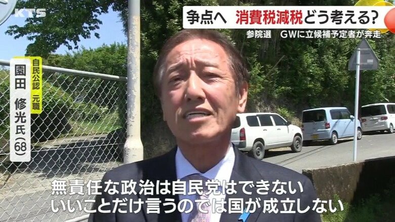 園田修光氏（68）