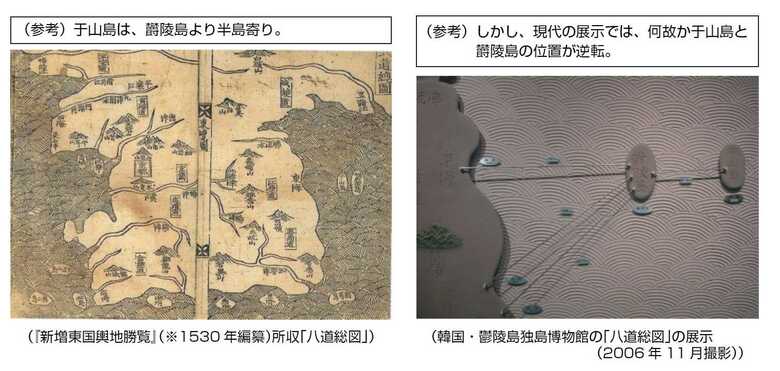 新藤氏が作成した資料