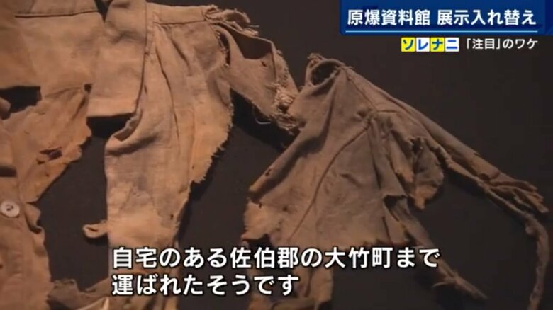 大下靖子さん（当時13歳）が着ていた服