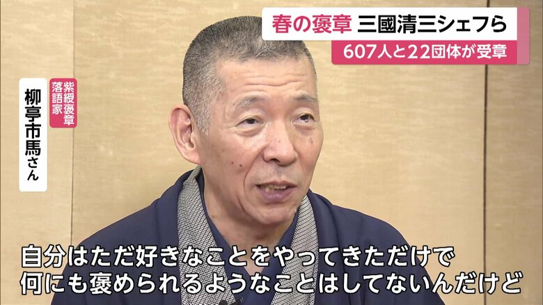 柳亭市馬さん