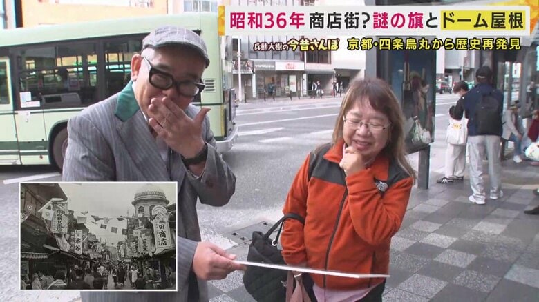 京都在住の女性からは有力な手掛かりが