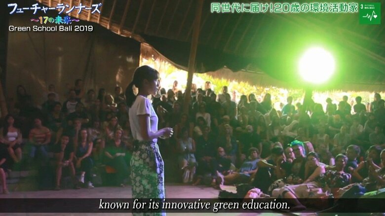 バリ島のグリーンスクールで学んでいたころの露木さん（『フューチャーランナーズ』より）