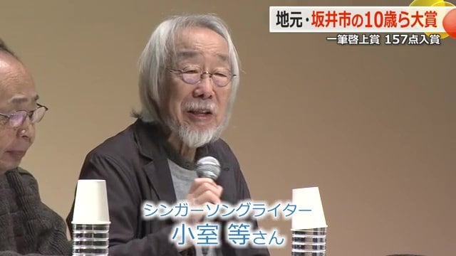 小室等さん