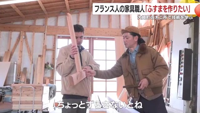 わずかなずれも許されない繊細な作業