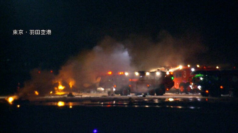 羽田空港で炎上する日航機