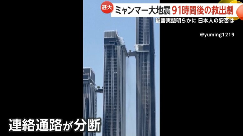 地震で傾いている高層ビル（3月28日、タイ・バンコク）