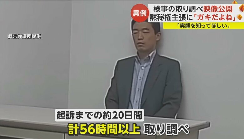 原告弁護団提供