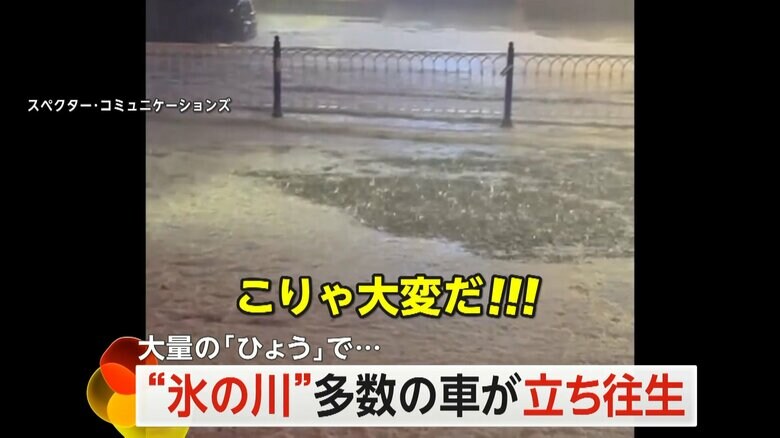 海からの流氷のようにも見える中国の内陸部の道路を埋め尽くした氷
