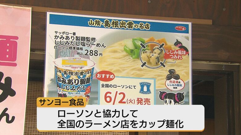全国のご当地ラーメンシリーズプロジェクト