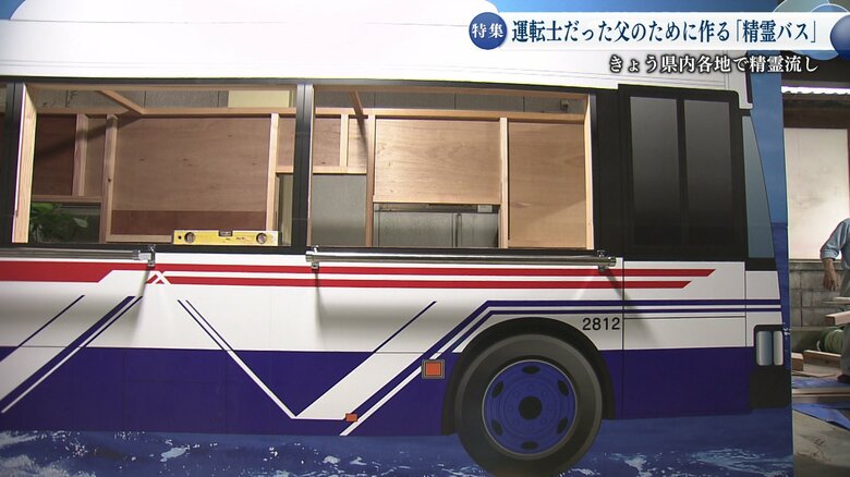 本物そっくりの「精霊バス」