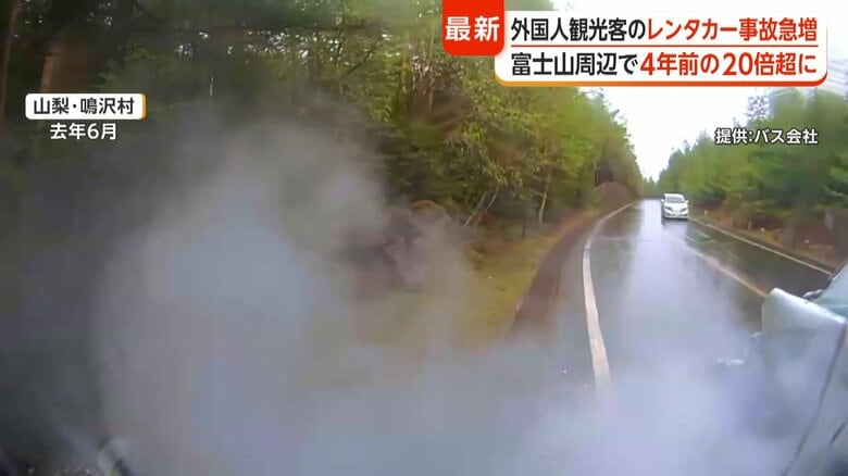 富士スバルラインで観光バスと乗用車が衝突した事故の様子（2025年6月）