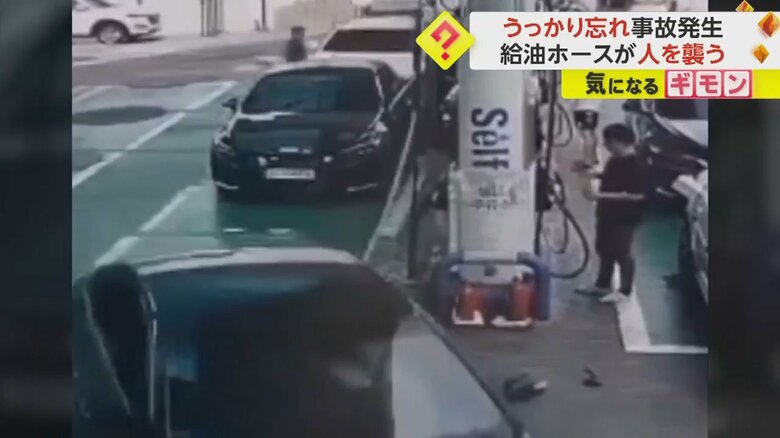 車が給油ノズルを差したまま出発し、男性にノズルが直撃する瞬間④