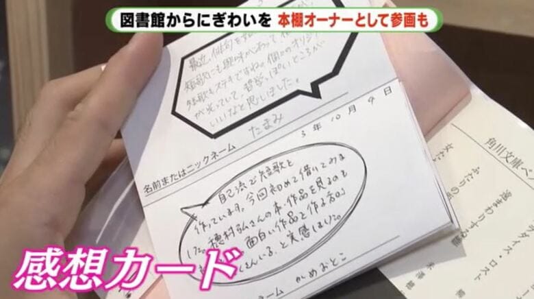 読者から感想をもらうことも