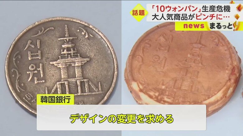 裏側もそっくりなデザインの10ウォンパン