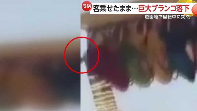 ブランコと支柱をつなぐアームの接続部分が外れ…