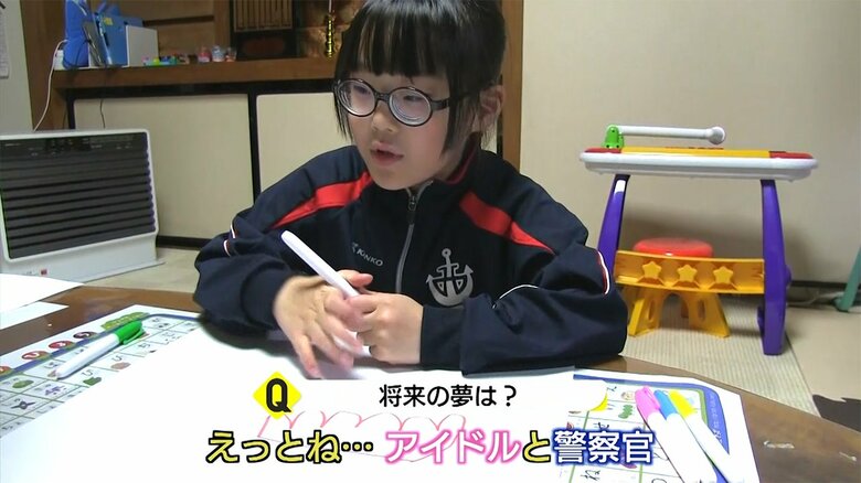 夢が増えた結葵ちゃん