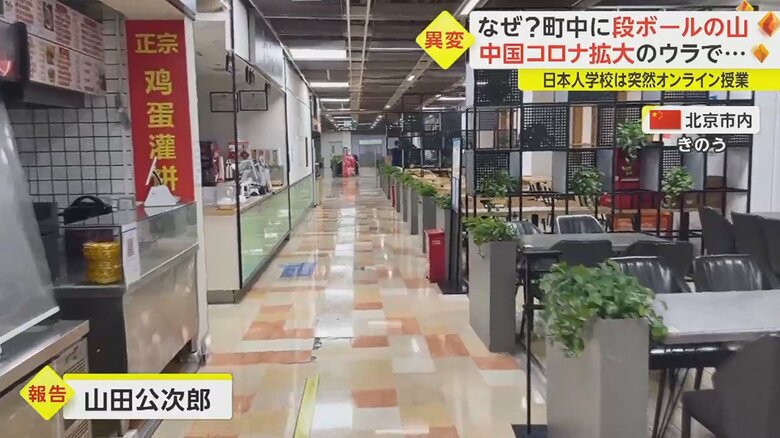 いつもにぎわっているフードコートも…