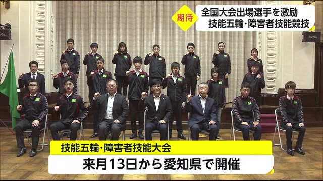鍛錬した技能で全国大会へ 選手激励式 宮崎県