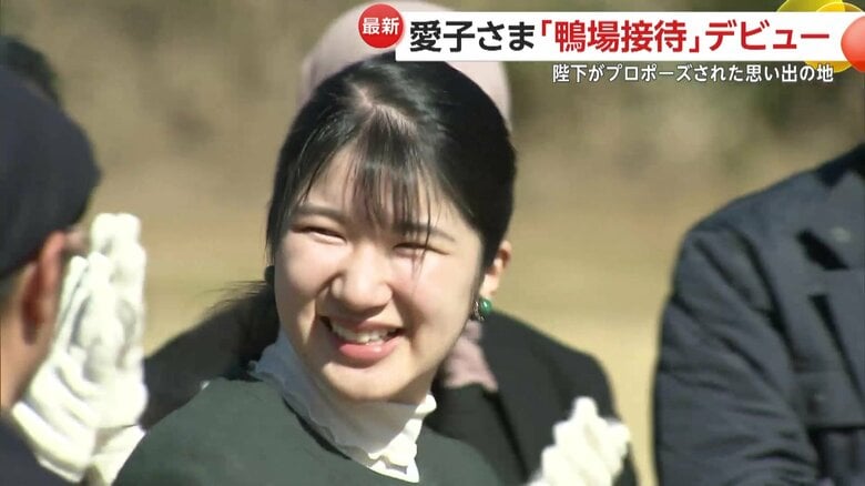 ホッとした表情の愛子さま