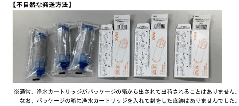 （出典：消費者庁）