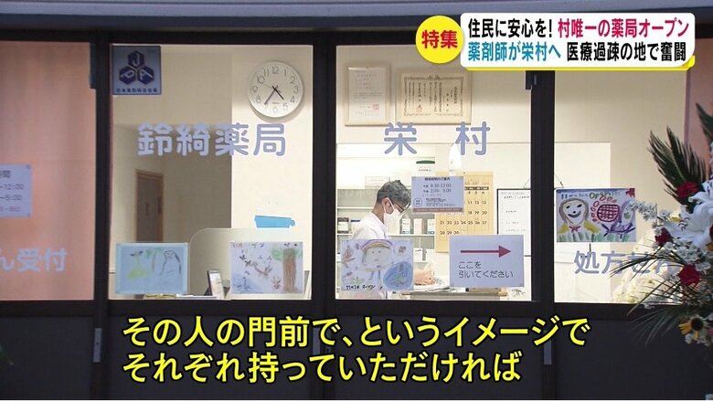 鈴綺薬局　薬剤師・鈴木貴詞さん