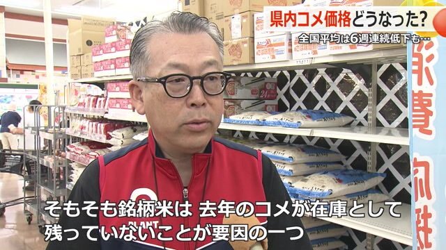 スーパーセンターPLANTの担当者