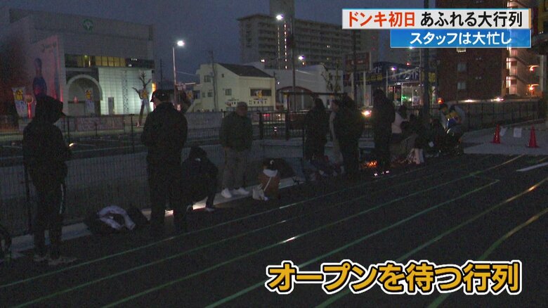 朝6時過ぎからすでに開店待ち行列が