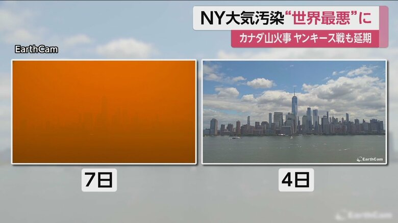 定点カメラの映像。街が煙で覆われ、全く違う色になってしまった