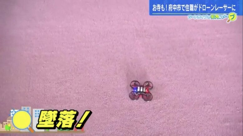 墜落したマイクロドローン