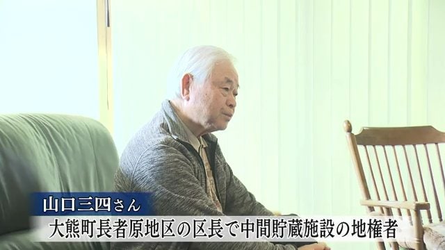 中間貯蔵施設で最終処分するつもりでは