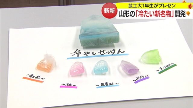 2位の「冷やしせっけん」