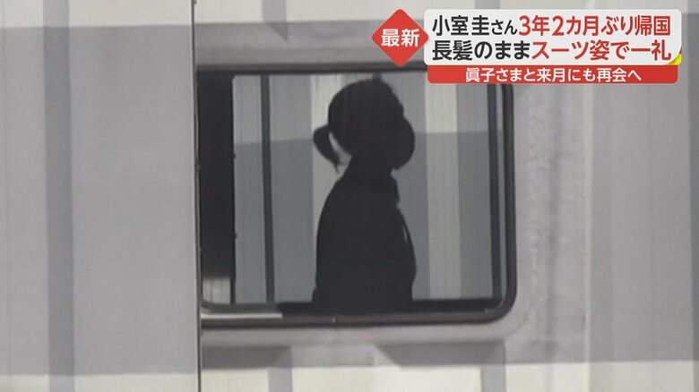 3年2カ月ぶりに日本に降り立つ小室さん
