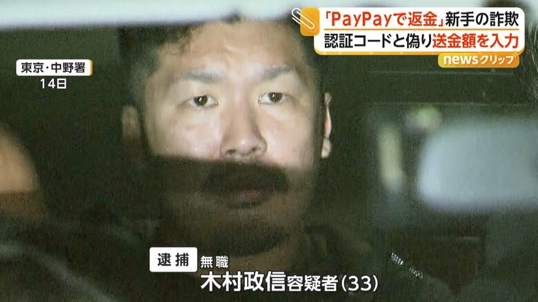 表情を変えることなく前を見つめる無職の木村政信容疑者（33）（14日、東京・中野署）