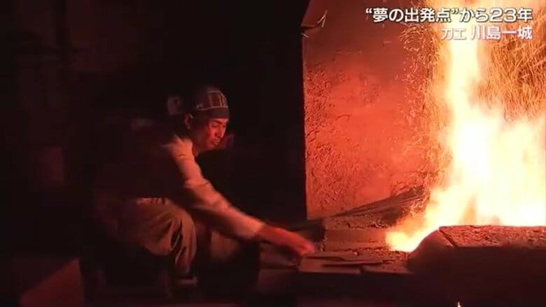 刀工　川島一城さん