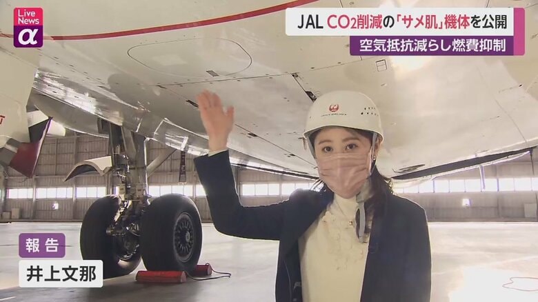 実際に機体を触って確かめる記者