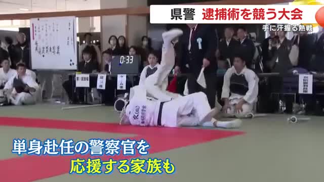 家族の前での熱戦　子どもたちは父親の勇姿を目に焼き付けた