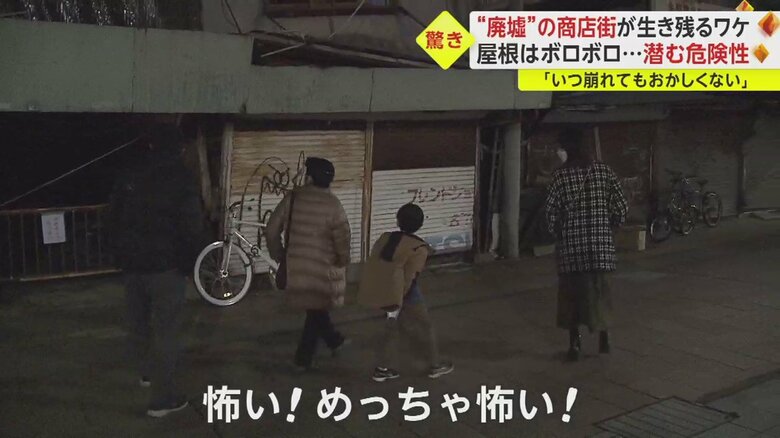 老朽化具合に驚く観光客