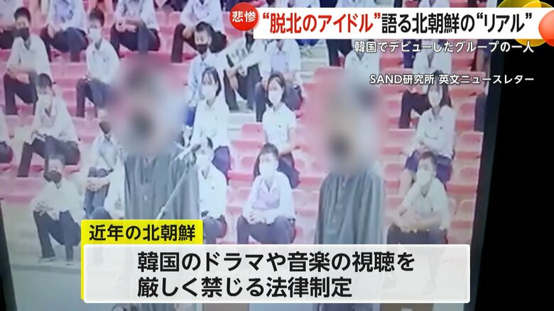 韓国のドラマや音楽の視聴を厳しく禁じる法律が制定されている北朝鮮