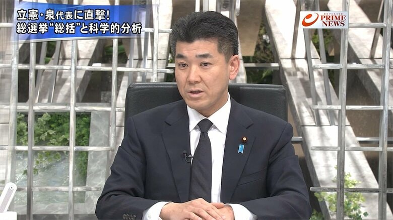 BSフジ「プライムニュース」に出演した泉代表