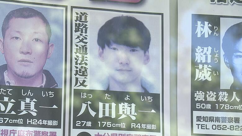 重要指名手配を継続　八田與一容疑者